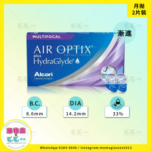 AIROPTIX® MULTIFOCAL 月拋 漸進 2片裝